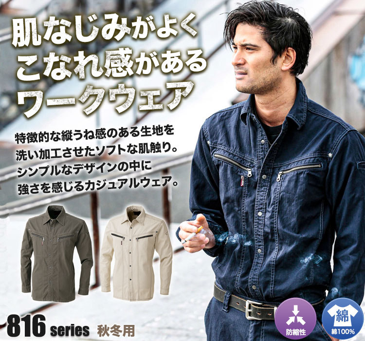 DOGMAN 長袖シャツ 8161