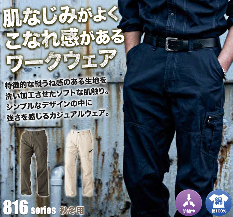 DOGMAN カーゴパンツ 8165