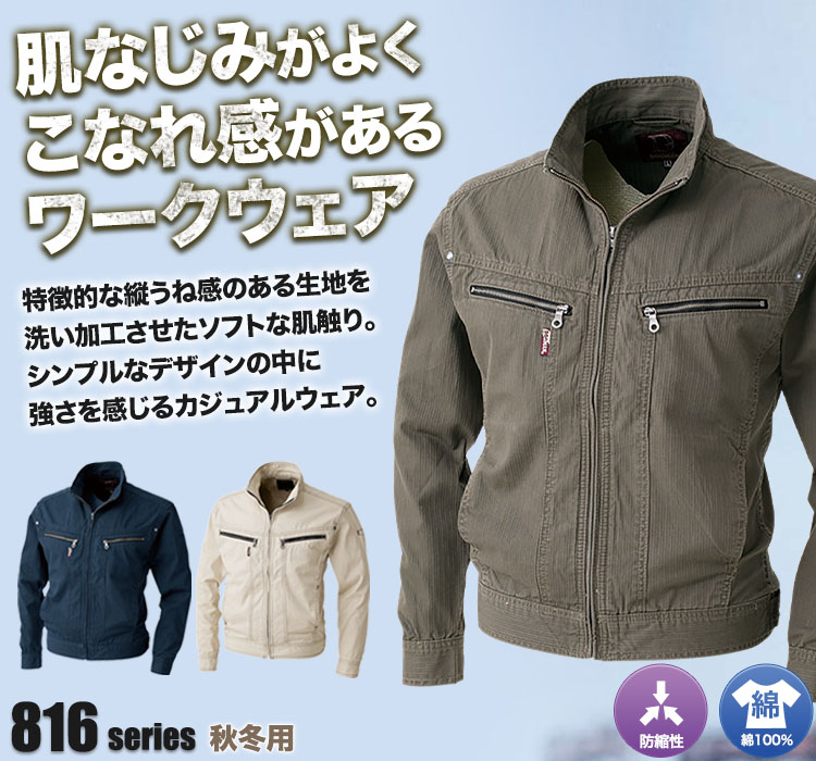 DOGMAN 長袖ジャンパー 8167