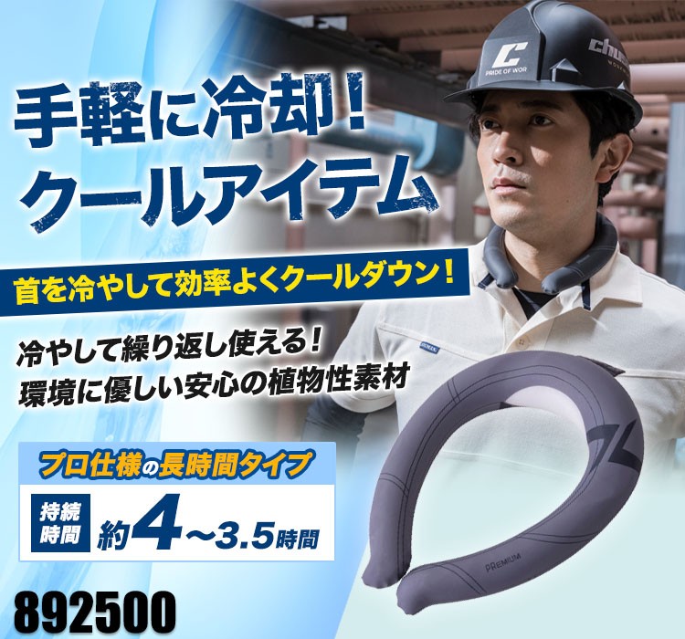 ヒヤリング 892500