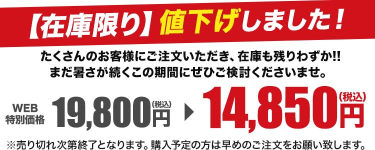 値下げしました