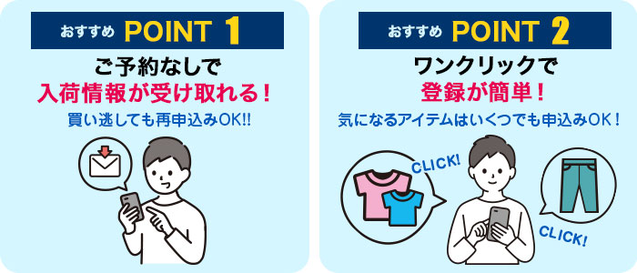 メール設定イメージ