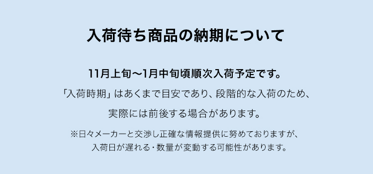 バートル新商品 入荷について