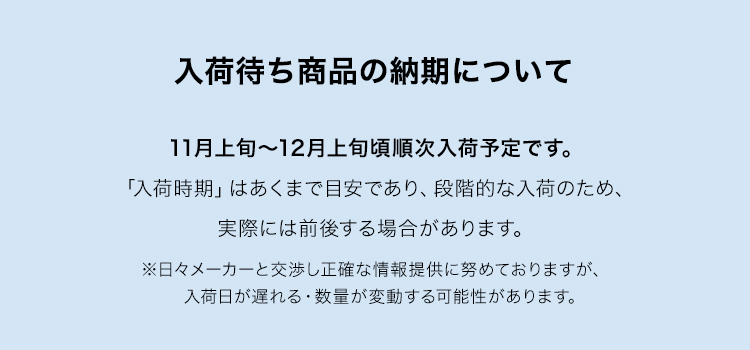 バートル新商品 入荷について