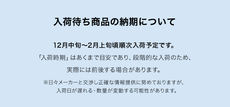 バートル新商品 入荷について