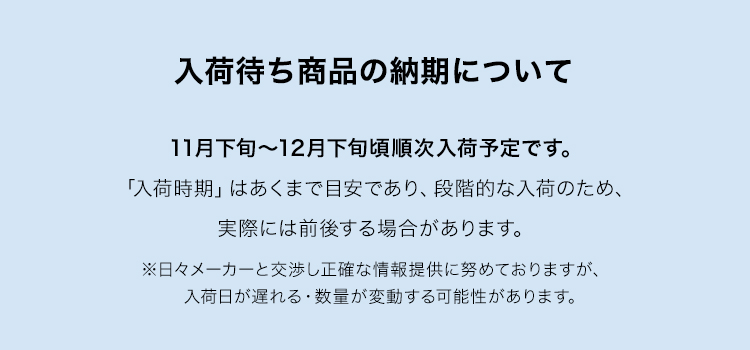 バートル新商品 入荷について