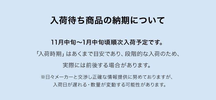 バートル新商品 入荷について