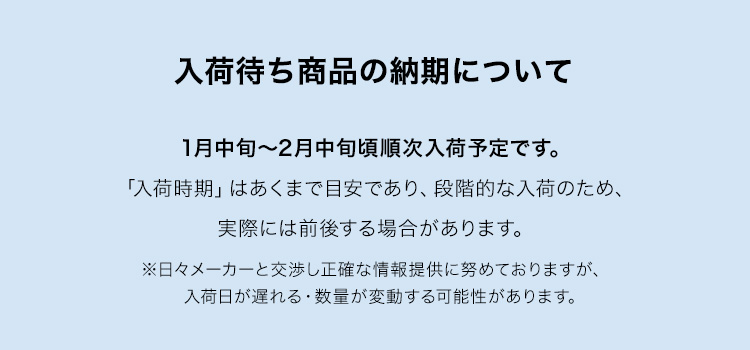 バートル新商品 入荷について