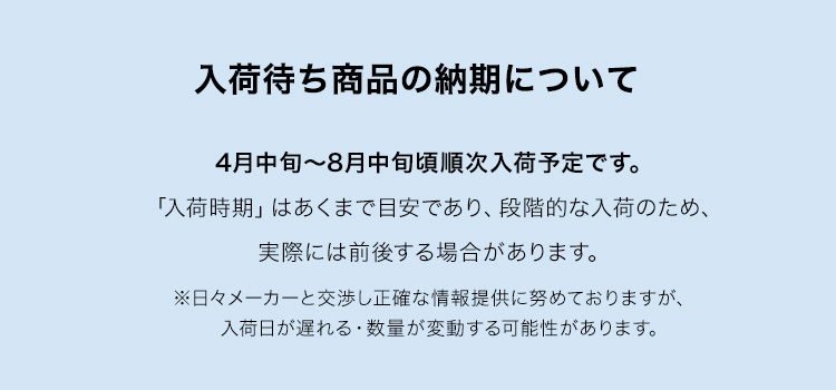 バートル新商品 入荷について