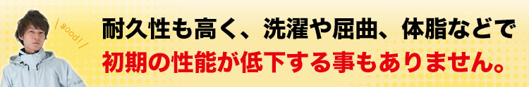 ゴアテックスのここがすごい3