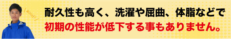 ゴアテックスのここがすごい3