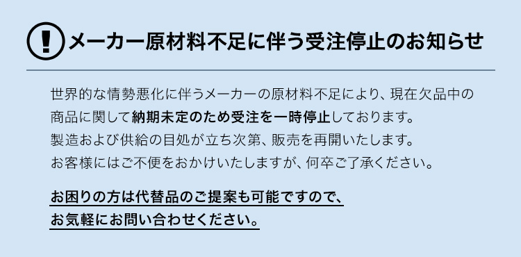 ヘルメット受注停止