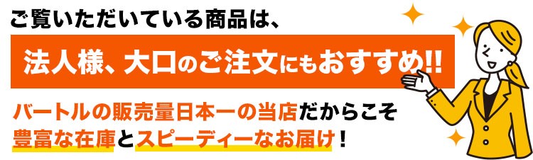 法人さまにもおすすめ