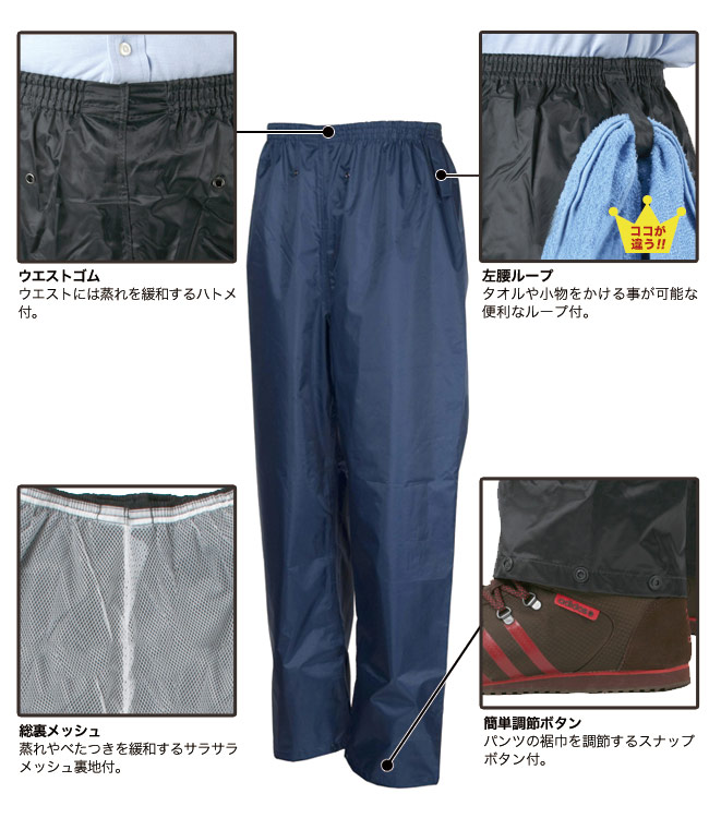 レインパンツ KM-3222 詳細