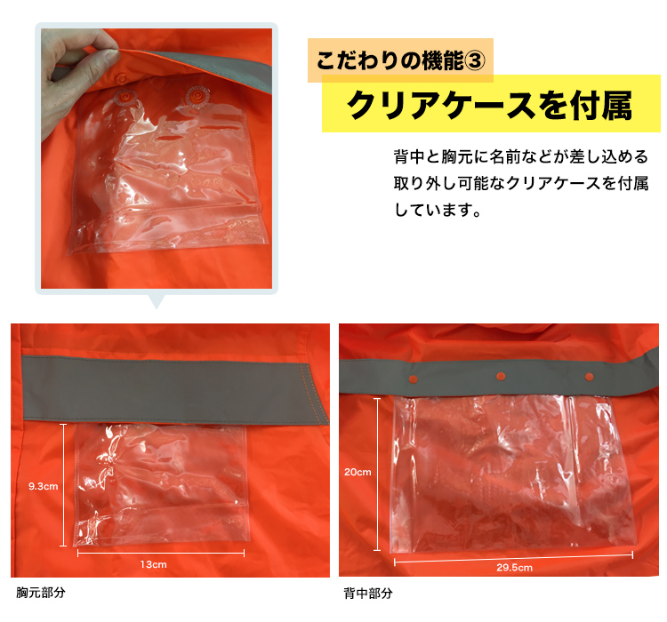 クリアケース付属