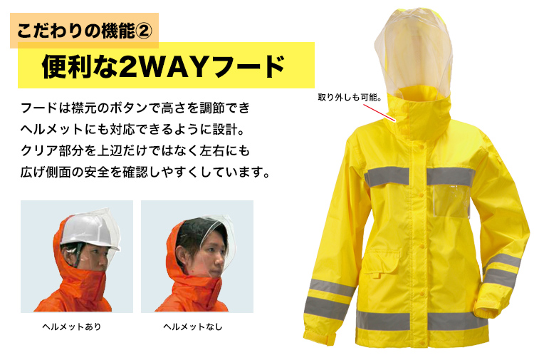 2WAYフード