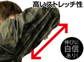 高いストレッチ性