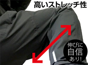 高いストレッチ性