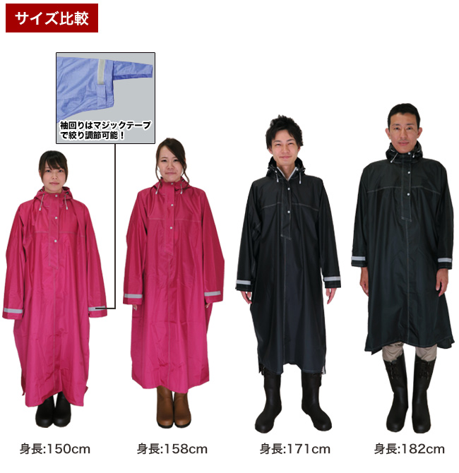 スタッフサイズ比較