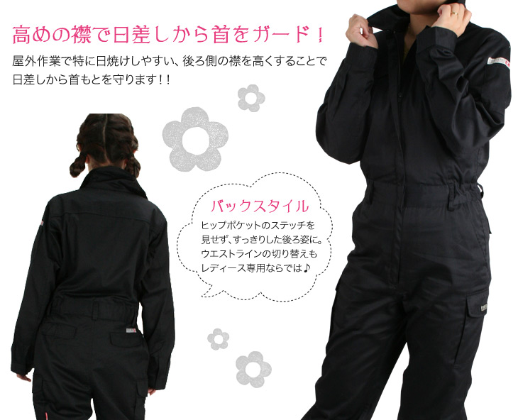 高めの襟で日差しから首をガード