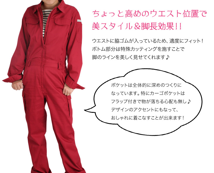 ちょっと高めのウエスト位置で脚長効果