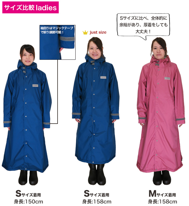 女性スタッフサイズ比較