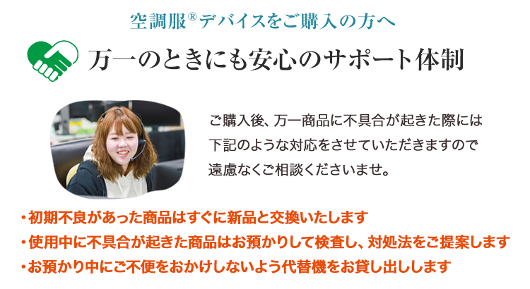 ユニフォームネクストならサポート安心!