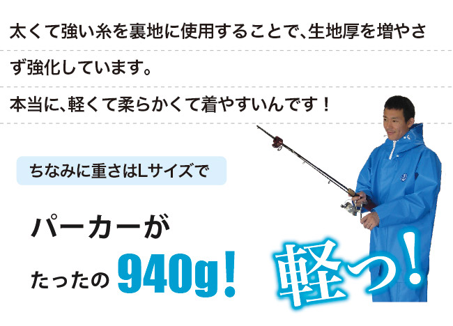 軽さ940グラム