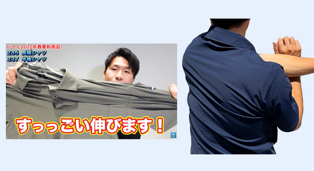 バートル作業服 237シリーズ オススメの理由2 イメージ