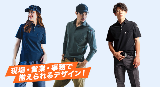 バートル作業服 237シリーズ オススメの理由3 イメージ