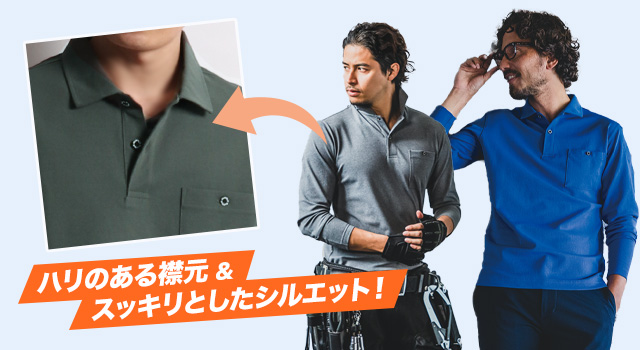 バートル作業服 667シリーズ オススメの理由2