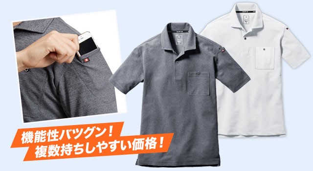 バートル作業服 667シリーズ オススメの理由3