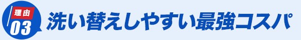 バートル作業服 667シリーズ オススメの理由3