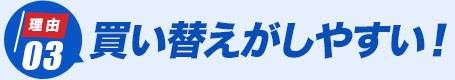 バートル作業服 667シリーズ オススメの理由3