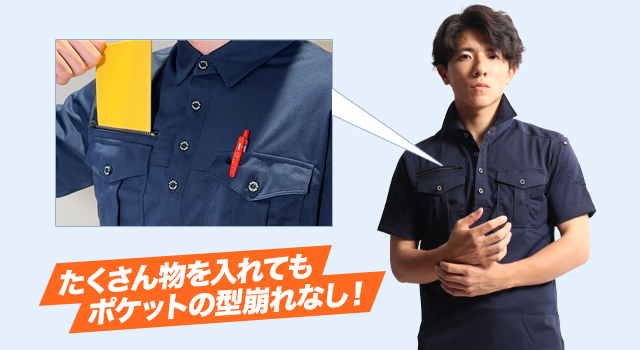 バートル作業服 707シリーズ オススメの理由2