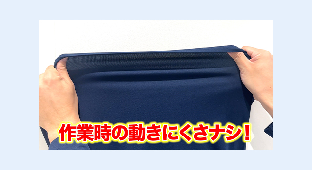バートル作業服 707シリーズ オススメの理由3