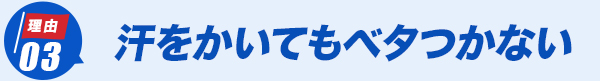 バートル作業服 707シリーズ オススメの理由3