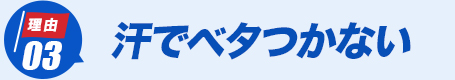 バートル作業服 707シリーズ オススメの理由3