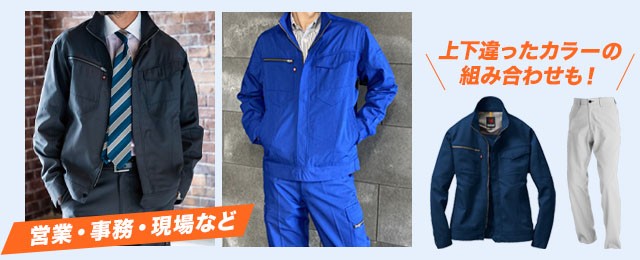 バートル作業服 7091シリーズ オススメの理由3