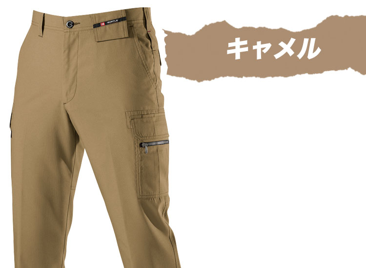 7096 カラーバリエーション キャメル