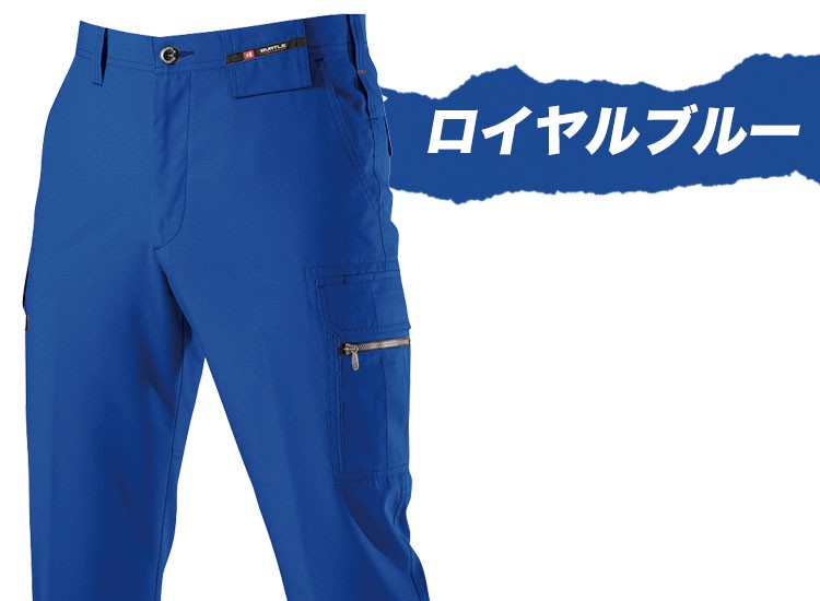 7096 カラーバリエーション ロイヤルブルー