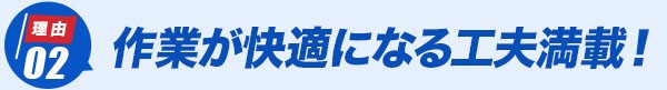バートル作業服 7091シリーズ オススメの理由2