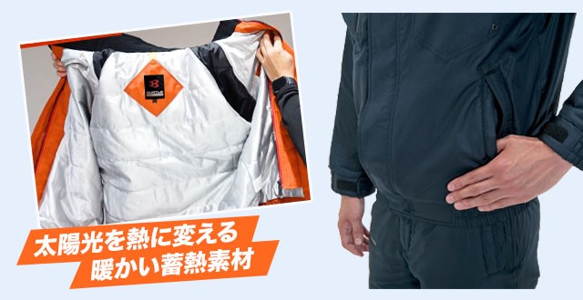 バートル防寒着 7210 オススメの理由1 イメージ