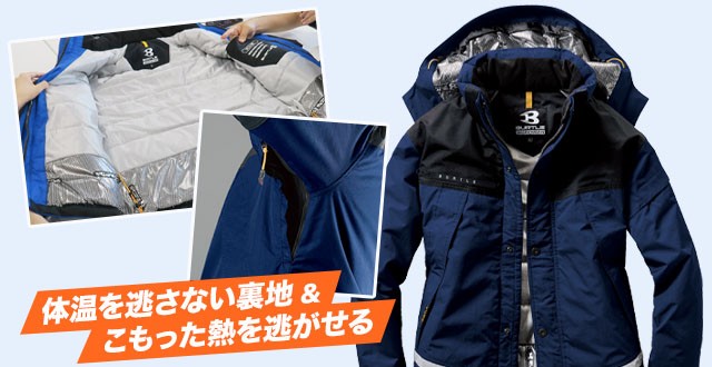 バートル防寒着 7610 オススメの理由2 イメージ