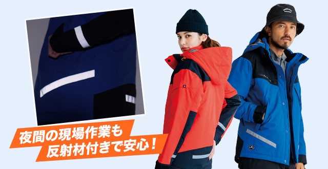 バートル防寒着 7610 オススメの理由3 イメージ