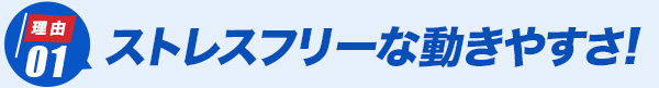 バートル作業服 9501シリーズ オススメの理由1