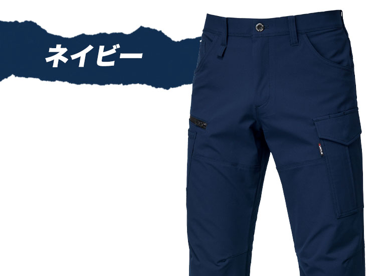 9502 カラーバリエーション ネイビー