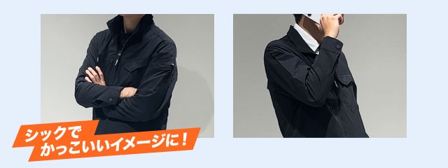 バートル作業服 9511シリーズ オススメの理由3