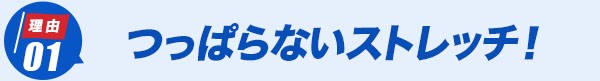 バートル作業服 9511シリーズ オススメの理由1