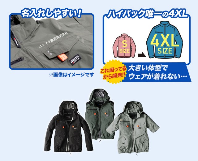春夏用]【当店限定】バートル UN001 エアークラフト ハイバック